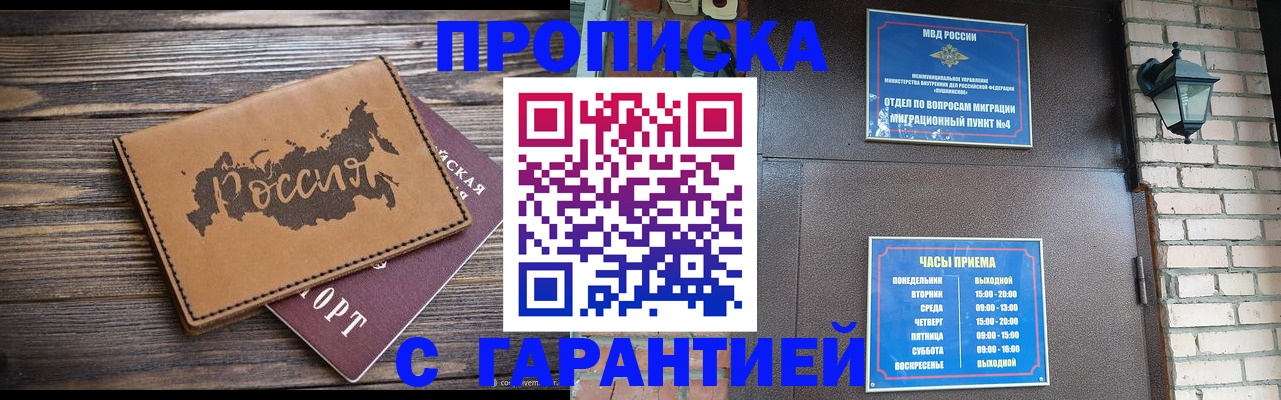 прописка ребенка в Среднеуральске