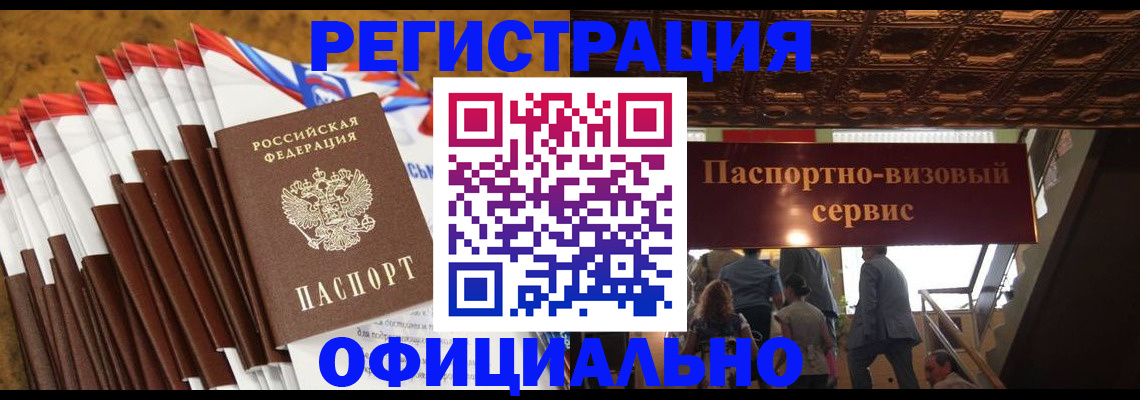 прописка гарантия в Среднеуральске