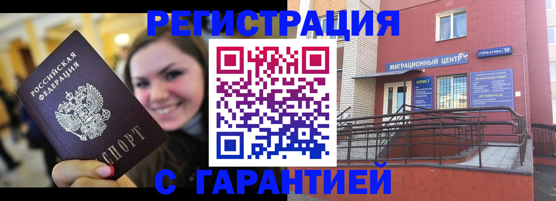 временная регистрация в Среднеуральске