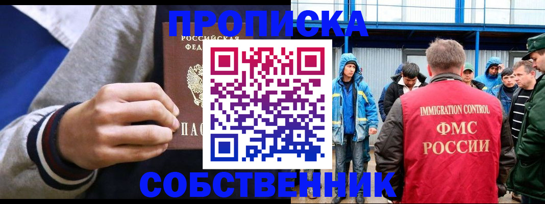 прописка ребенка в Среднеуральске